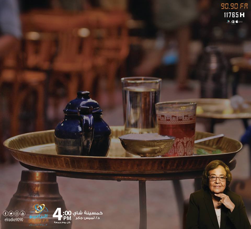 لميس جابر: عهد محمد على شهد لأول مرة حصول امرأة على رتبة عسكرية
