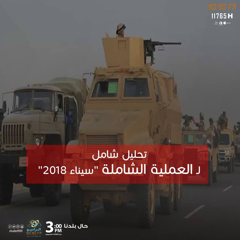 خبير عسكرى: إهمال سيناء فى الماضى سبب ظهور البؤر الإرهابية