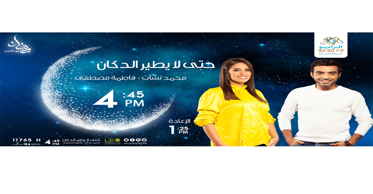 الحلقة 21 من «حتى لايطير الدكان».. نشأت وفاطمة يفتتحان عيادة تجميل
