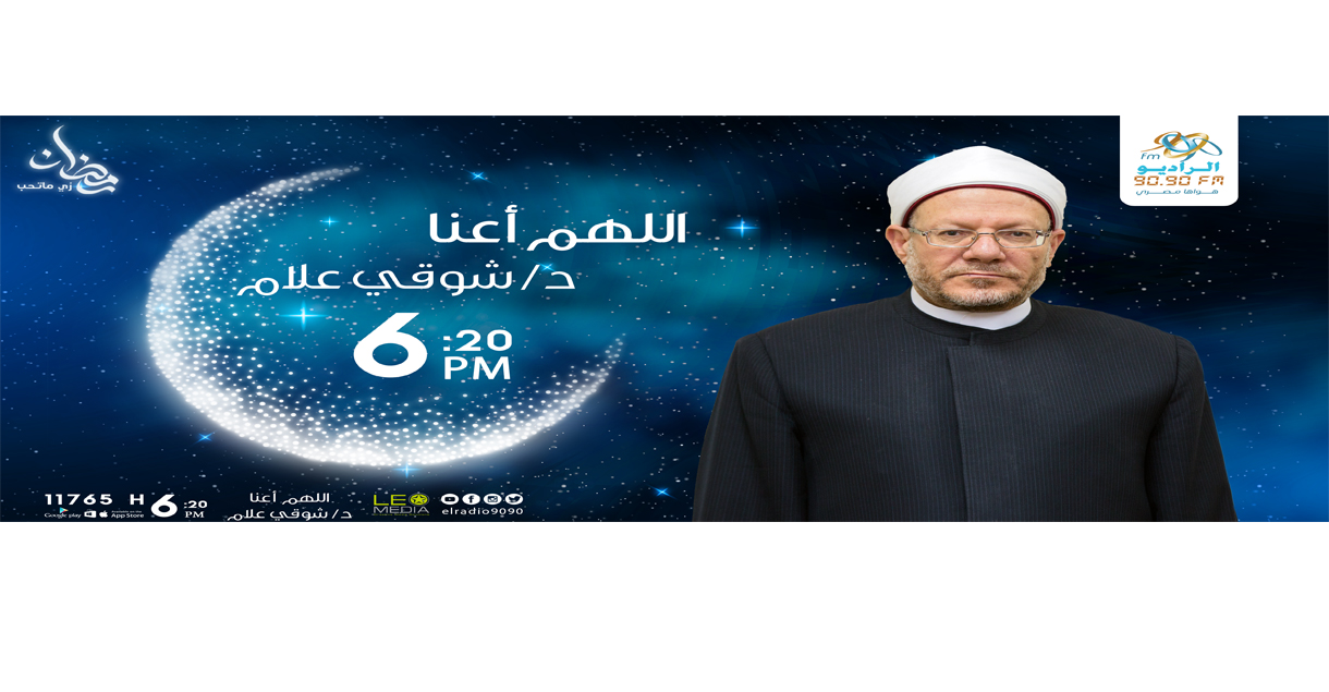 المفتى: «الفساد» يضعف الدول ويُعيق التقدم