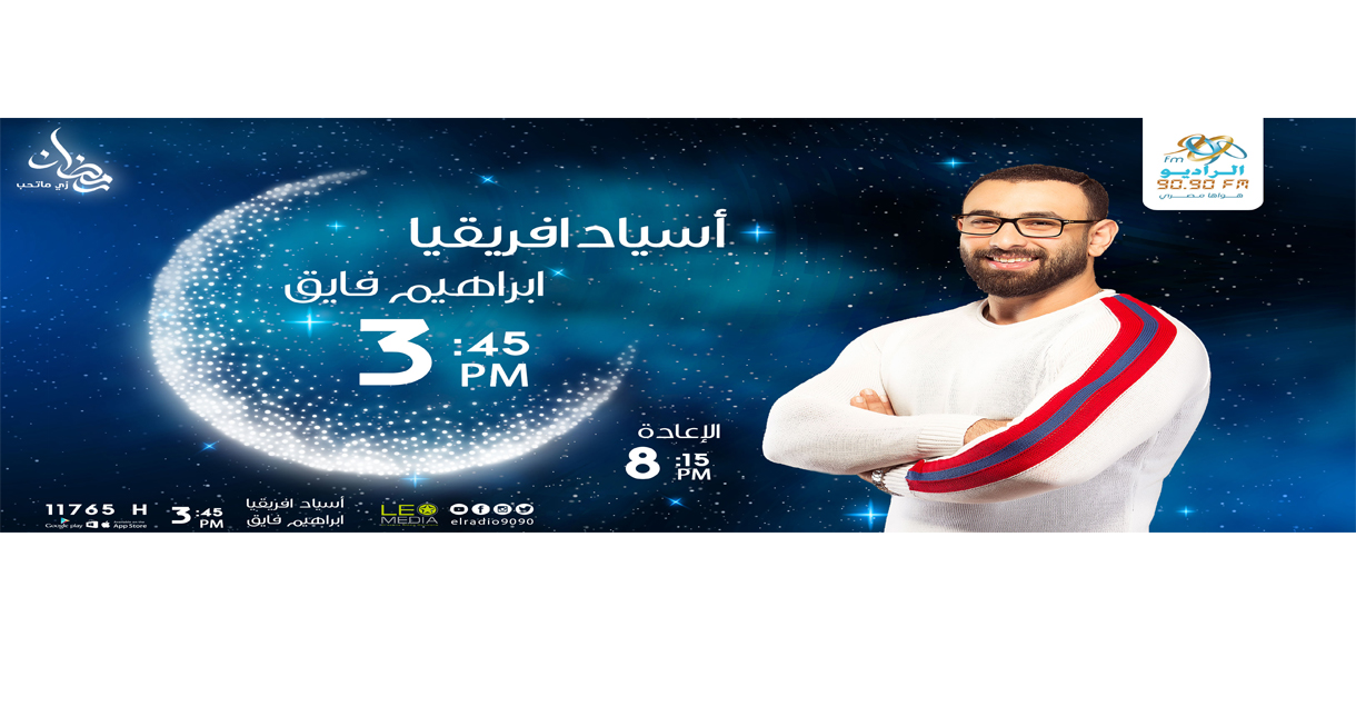 السيد لـ«أسياد إفريقيا»: لن نحصد اللقب.. أين كهربا وجمعة ورمضان من المنتخب