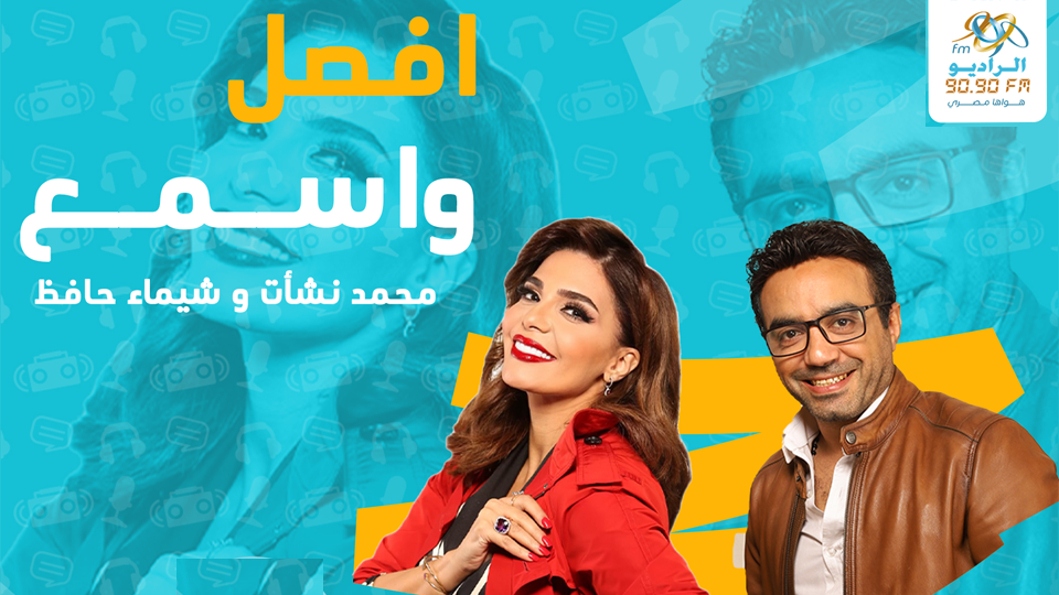 اسمع مني