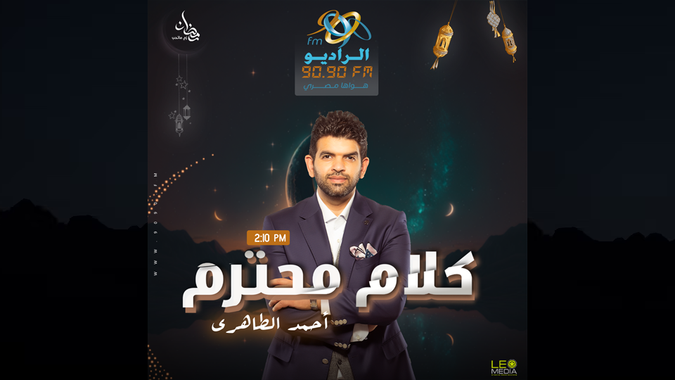  برنامج -  على راي اللي قال