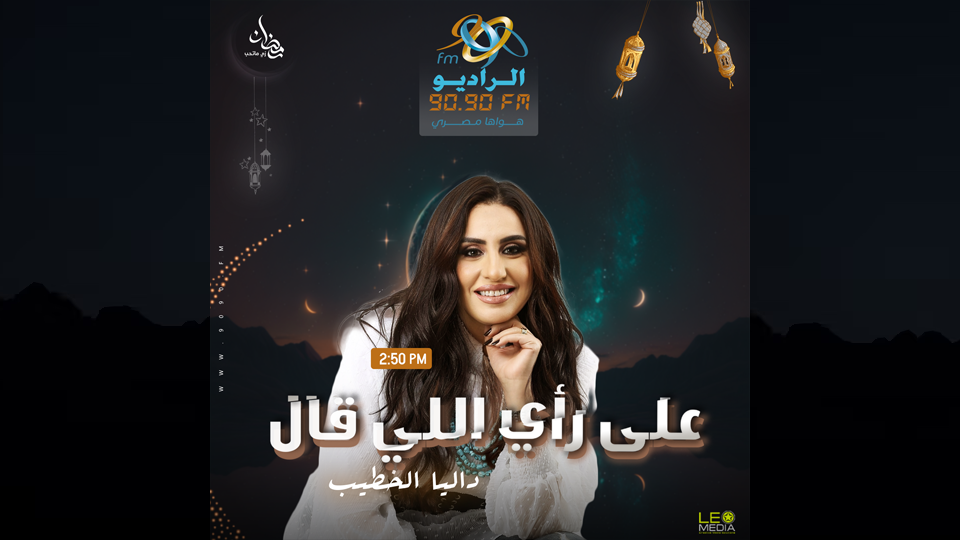 برنامج - مفيش منه