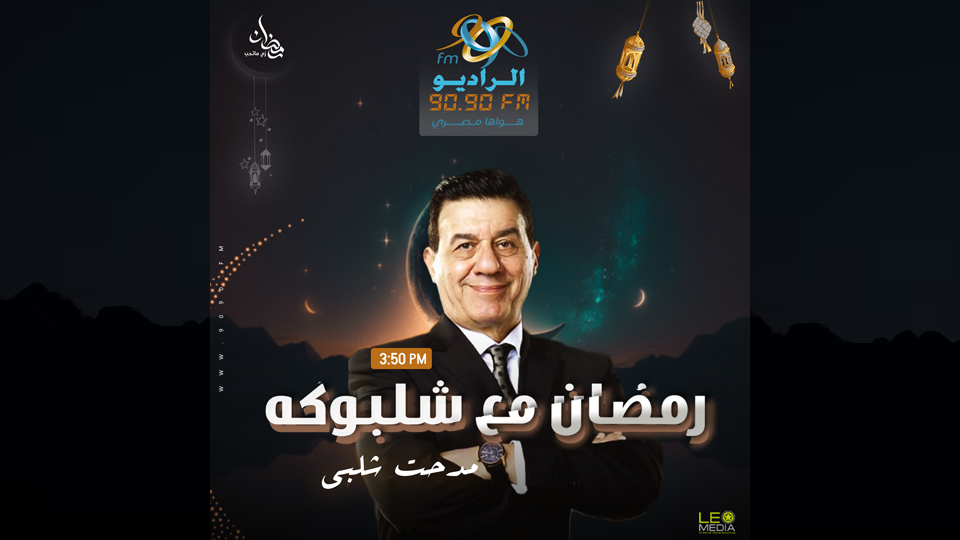 برنامج -عربيتك في رمضان