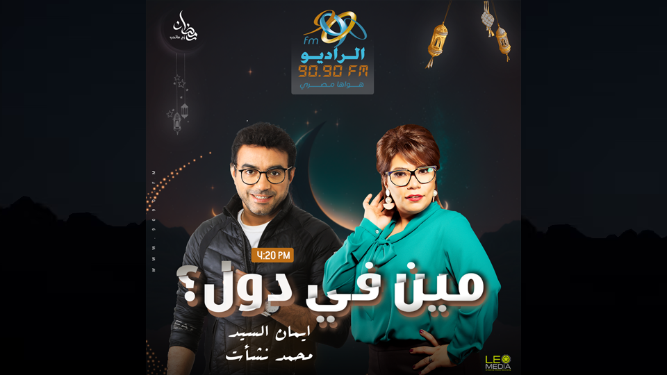 برنامج -  خير النساء