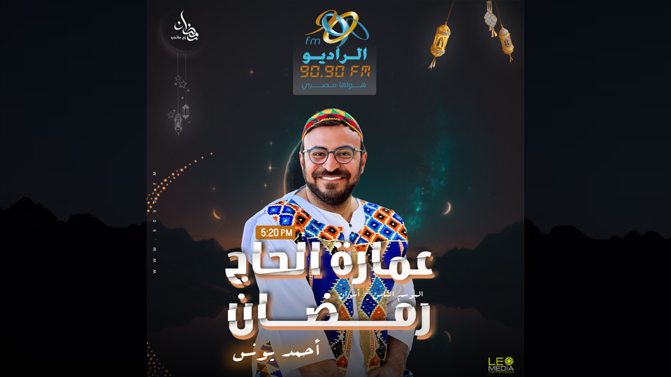 برنامج -  اكله مصرى
