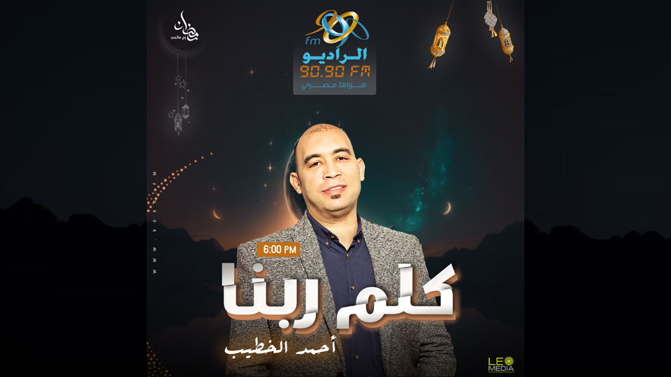 لقاء مع "سناء منصور" | الحلقة 5 | كلم ربنا مع أحمد الخطيب