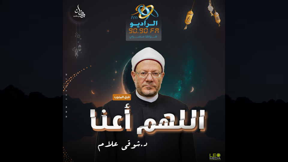 اللهم أعنا.. الحكمة من فرض زكاة الفطر