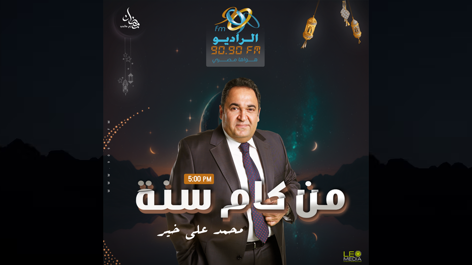 من كام سنة | الحلقة 5 ..حظر البترول في رمضان | مع محمد علي خير