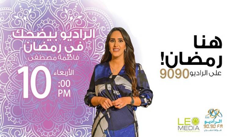 برنامج - مكسرات لميس