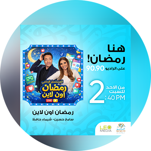 دراما - رمضان اون لاين - سامح حسين