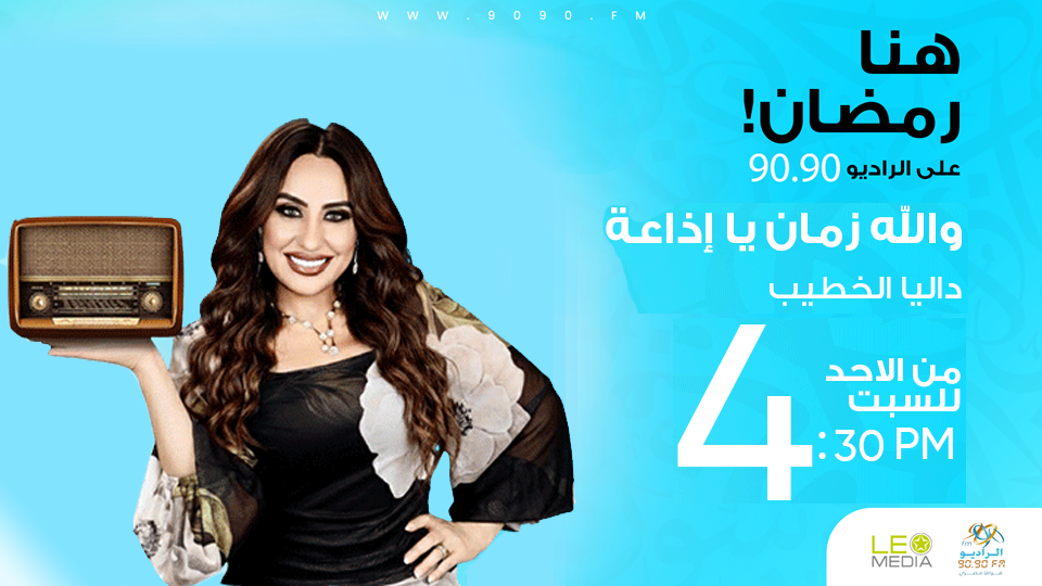 برنامج - تياترو 90 - بسنت بكر