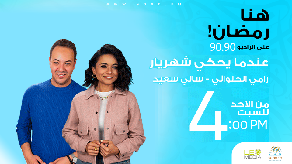 برنامج - مونديال رمضان - ابراهيم عبد الجواد