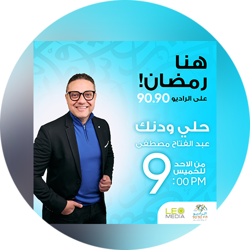 حلى ودنك - عبدالفتاح مصطفى