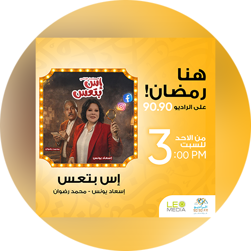 إعادة دراما - اس بتعس