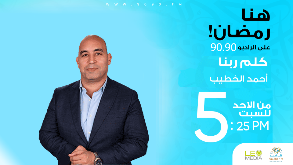 عانيت نفسيا وجسدياً وفي لحظة ربنا غير الحال.. الفنان رضا إدريس لبرنامج كلم ربنا مع أحمد الخطيب