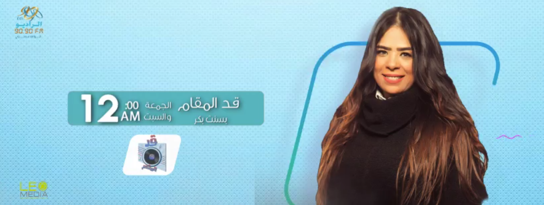 قد المقام يكشف تاريخ الفرق الغنائية في مصر وفي العالم
