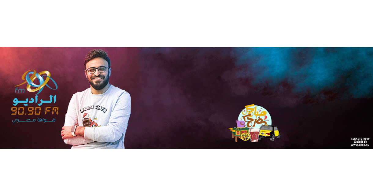el-radio-9090-fm